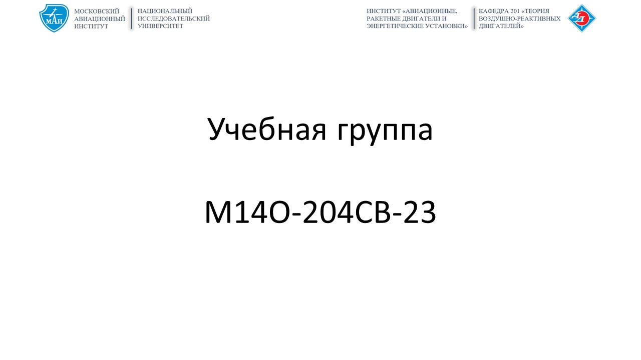 Устройства управления гибридных силовых установок