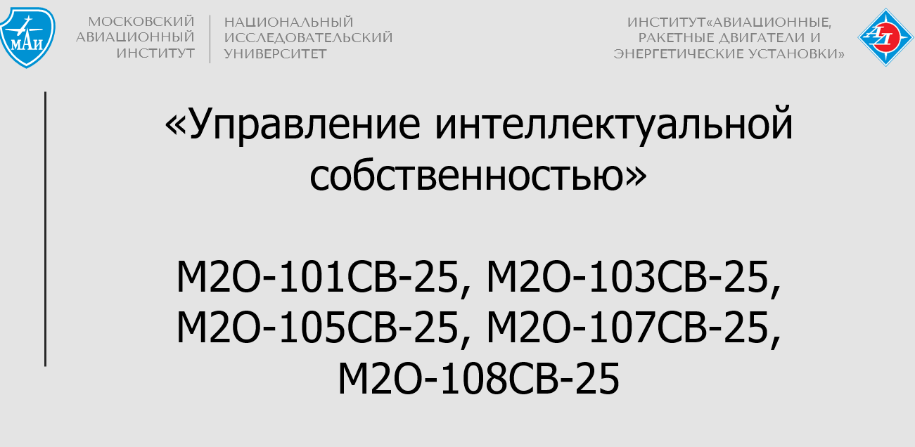 Управление интеллектуальной собственностью