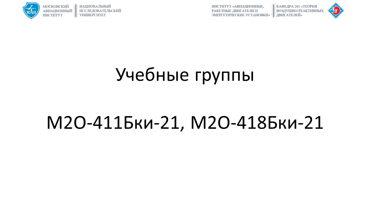 Экология силовых установок ЛА