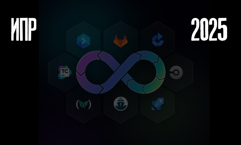 Инструменты промышленной разработки