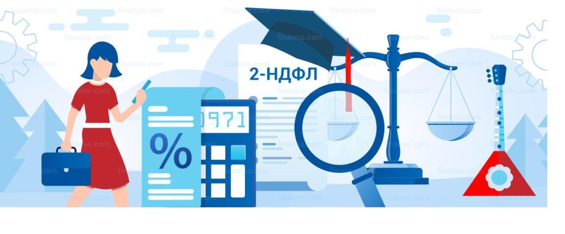 Налоговая безопасность (СПЕЦ ВО)