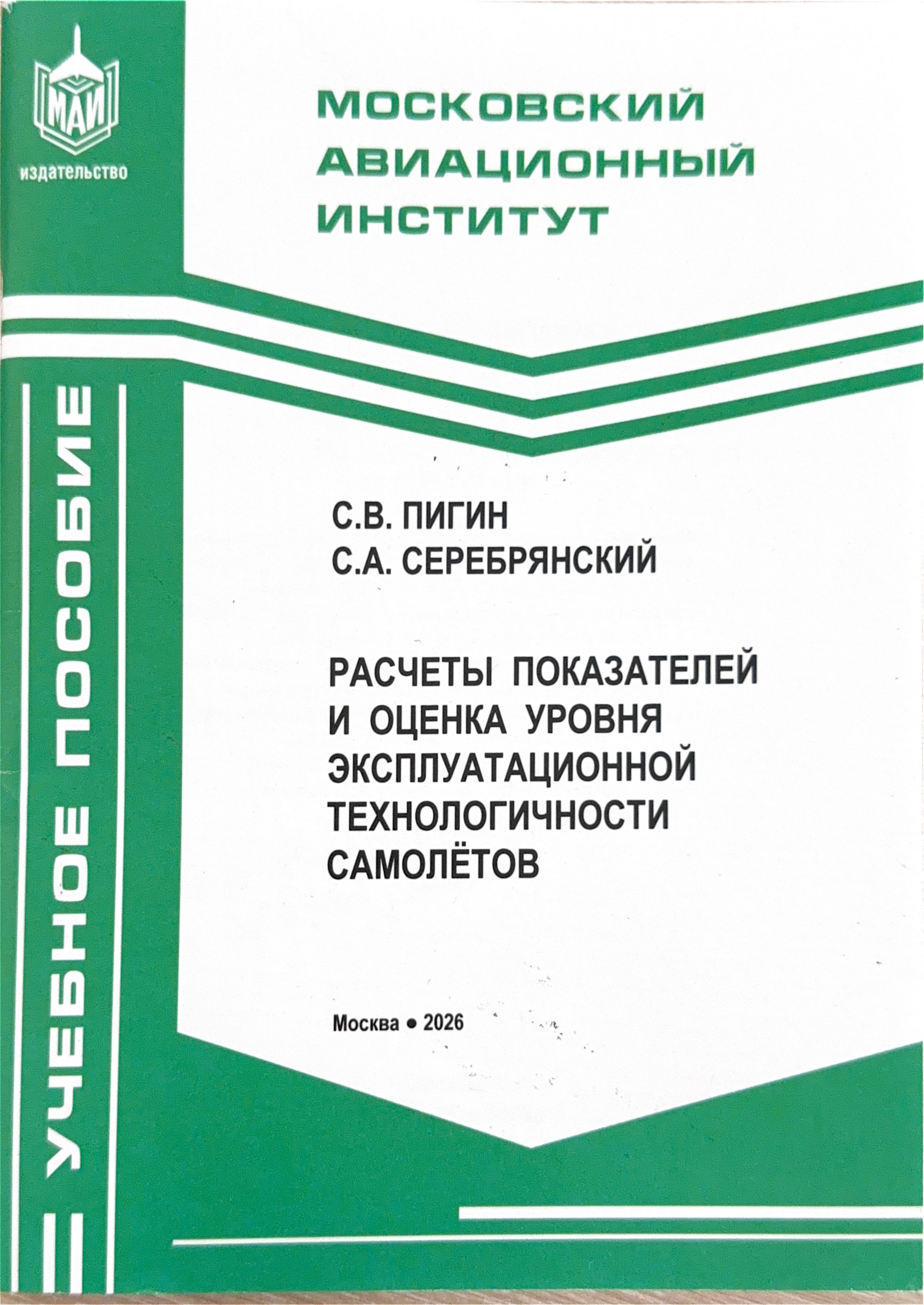 Эксплуатационная технологичность и надежность (БВО 5.5)