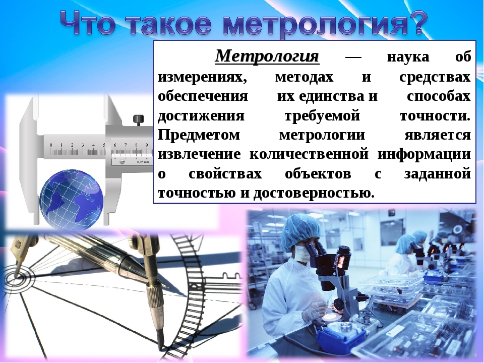 Метрология, стандартизация и сертификация (Взаимозаменяемость и нормирование точности)