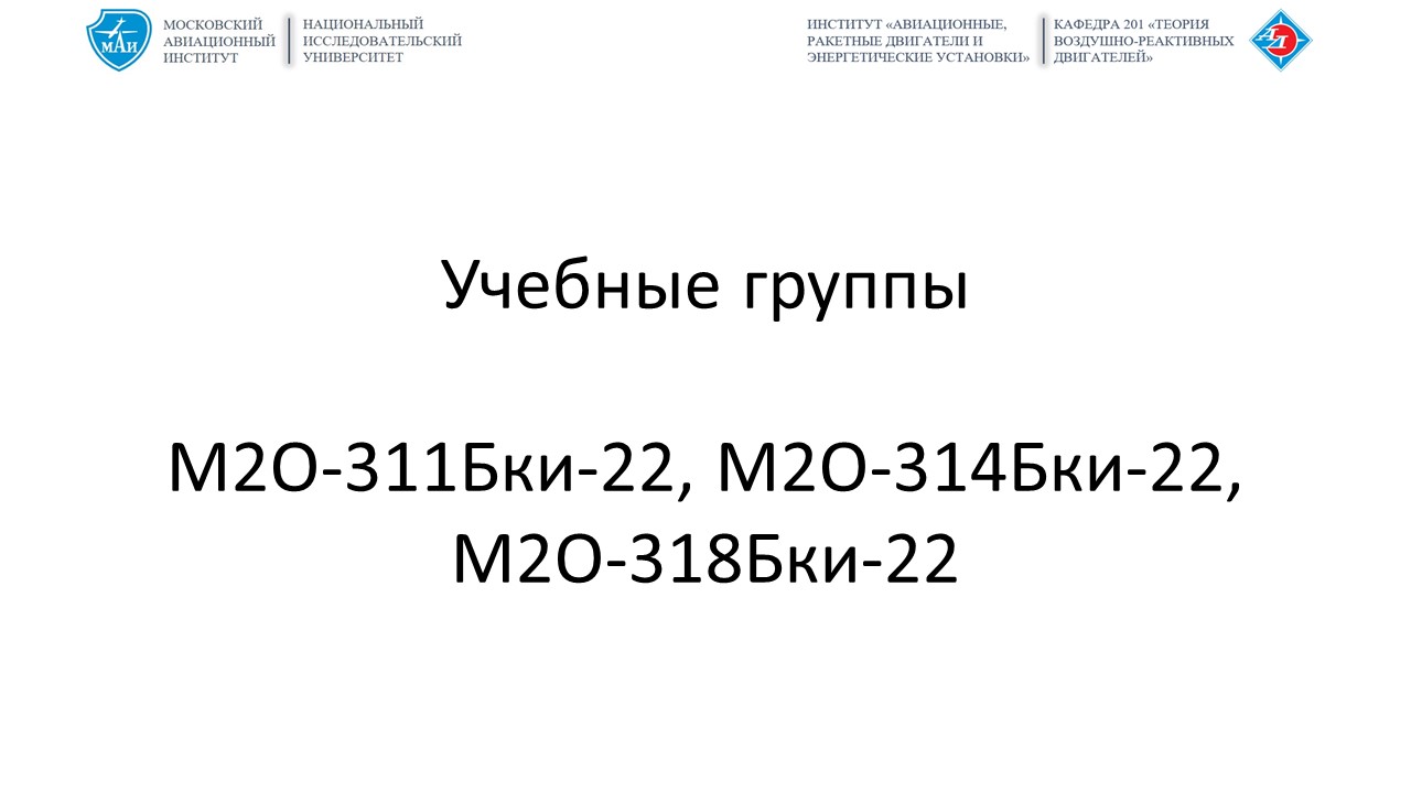 Теория и расчет лопаточных машин ВРД