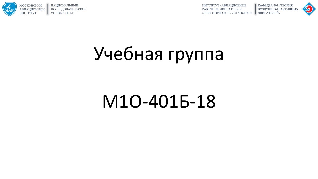 Силовые установки объектов