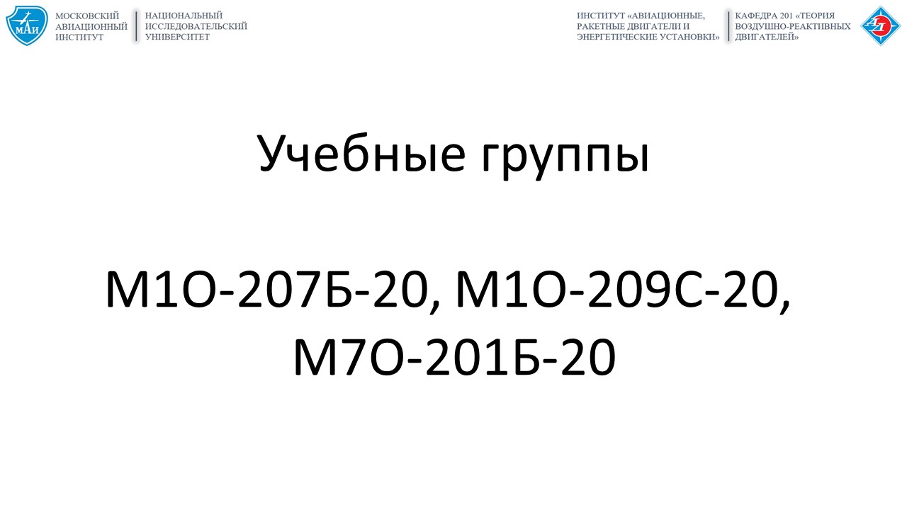 Силовые установки ЛА