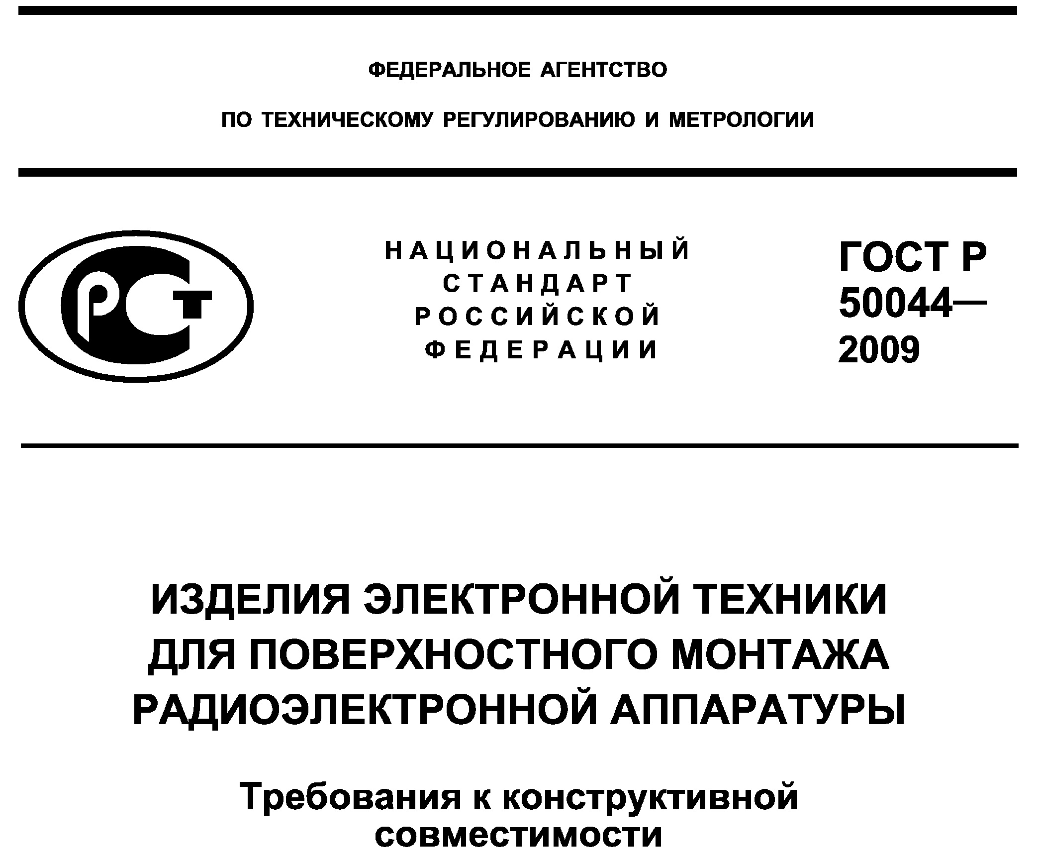 Методология и нормативная база разработки и производства РС 2019/20