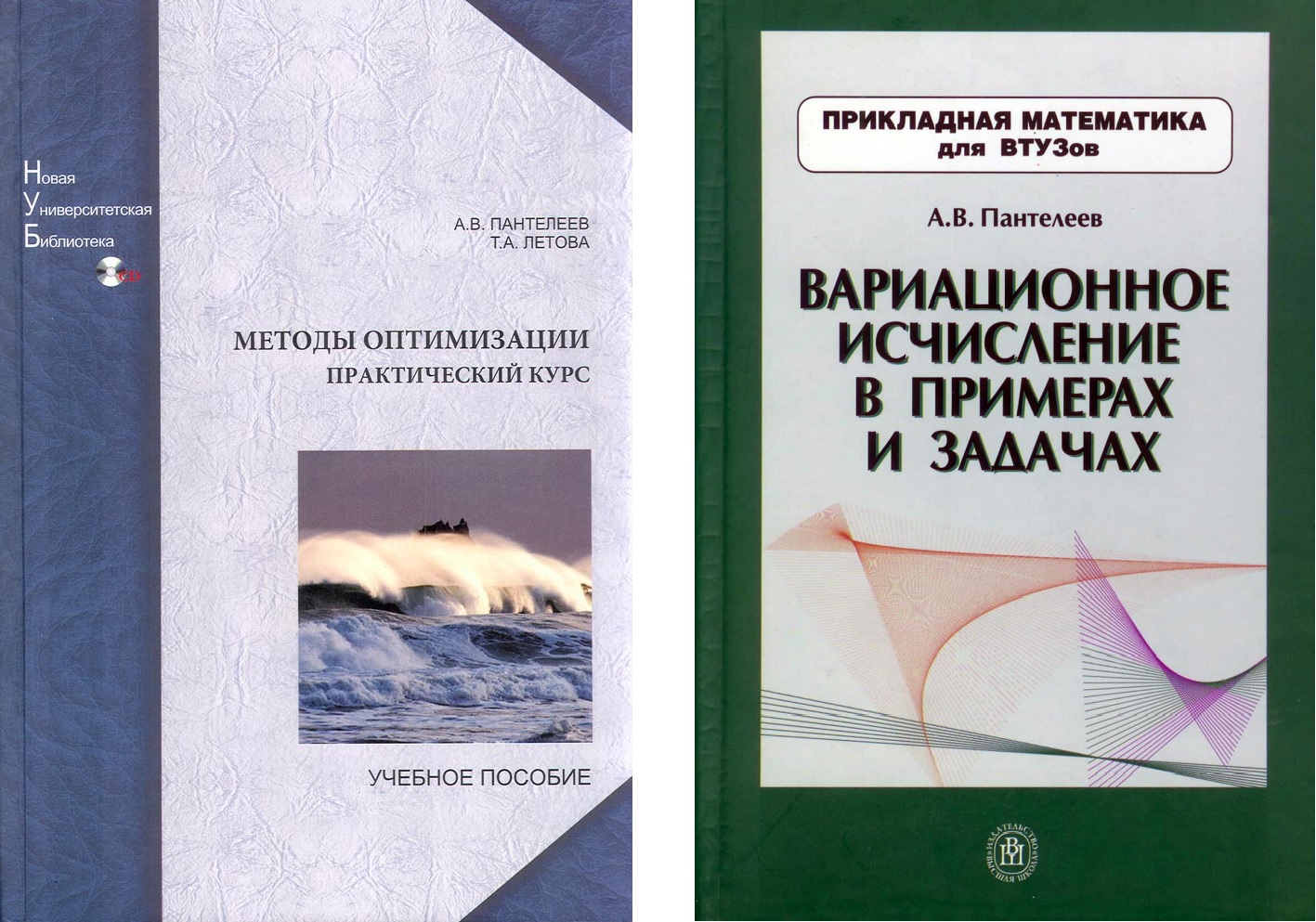 Методы оптимизации (Институт №8, ПМИ, 2026)