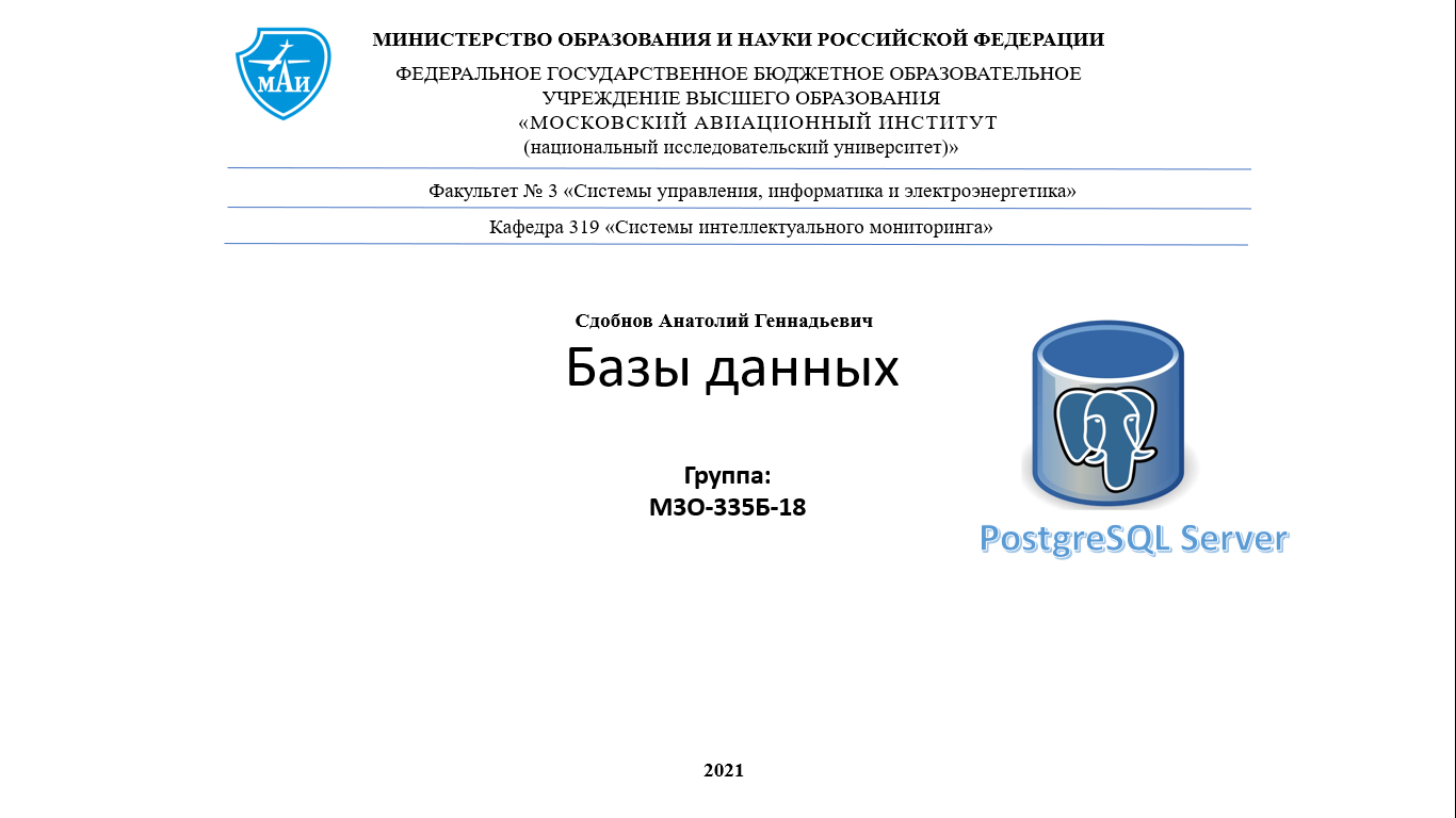 Базы данных