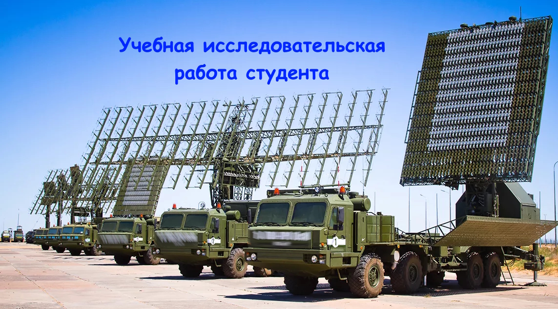Кафедра 410: Учебная исследовательская работа студента