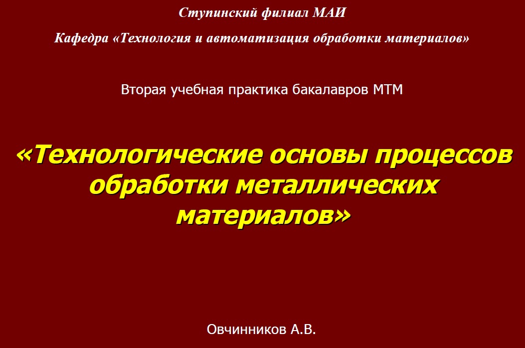 Учебная практика 2, 4сем, МТМ-18