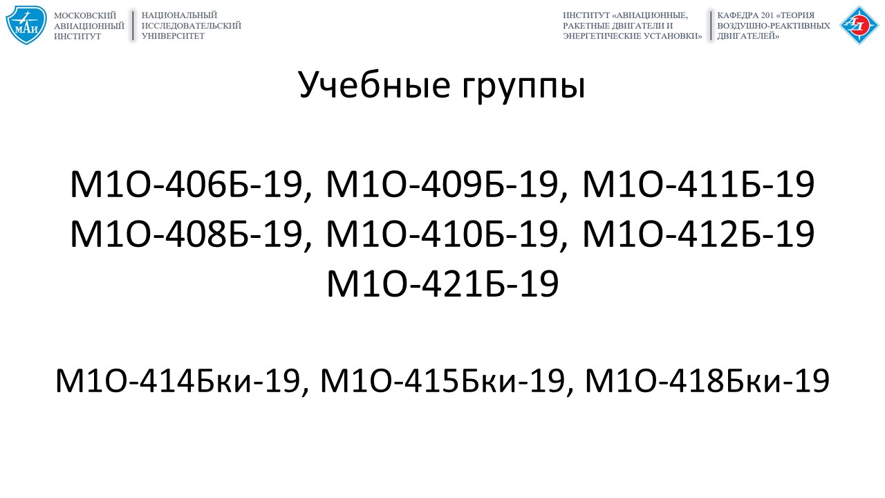 Силовая установка