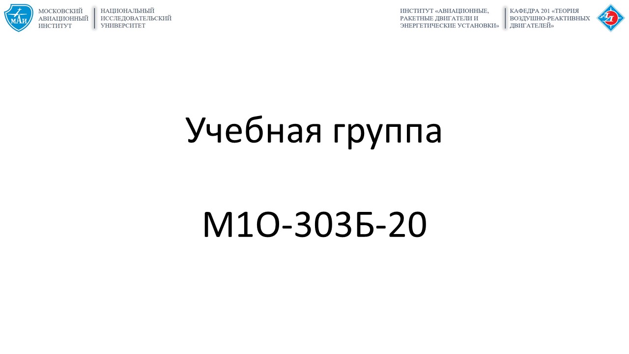 Силовые установки самолетов