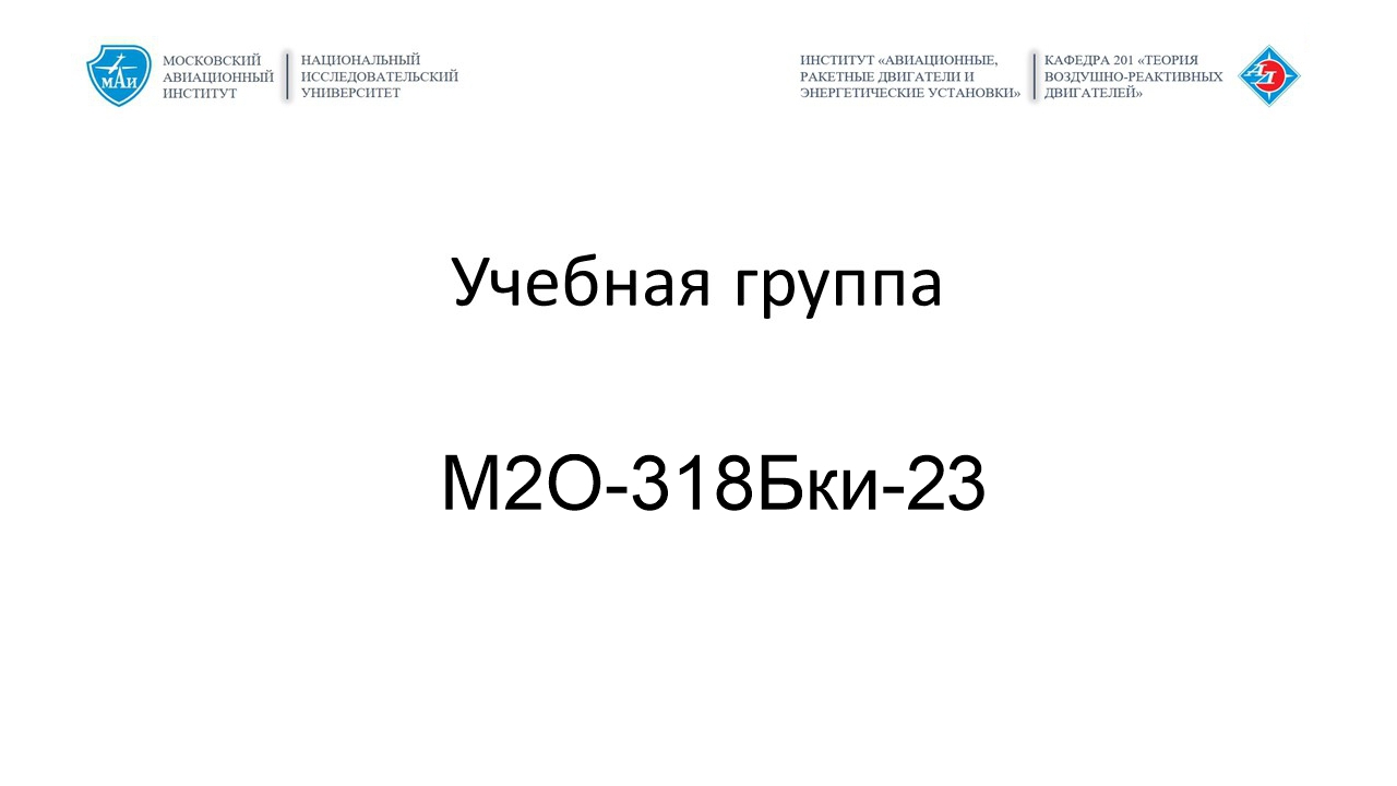 Механика жидкости и газа