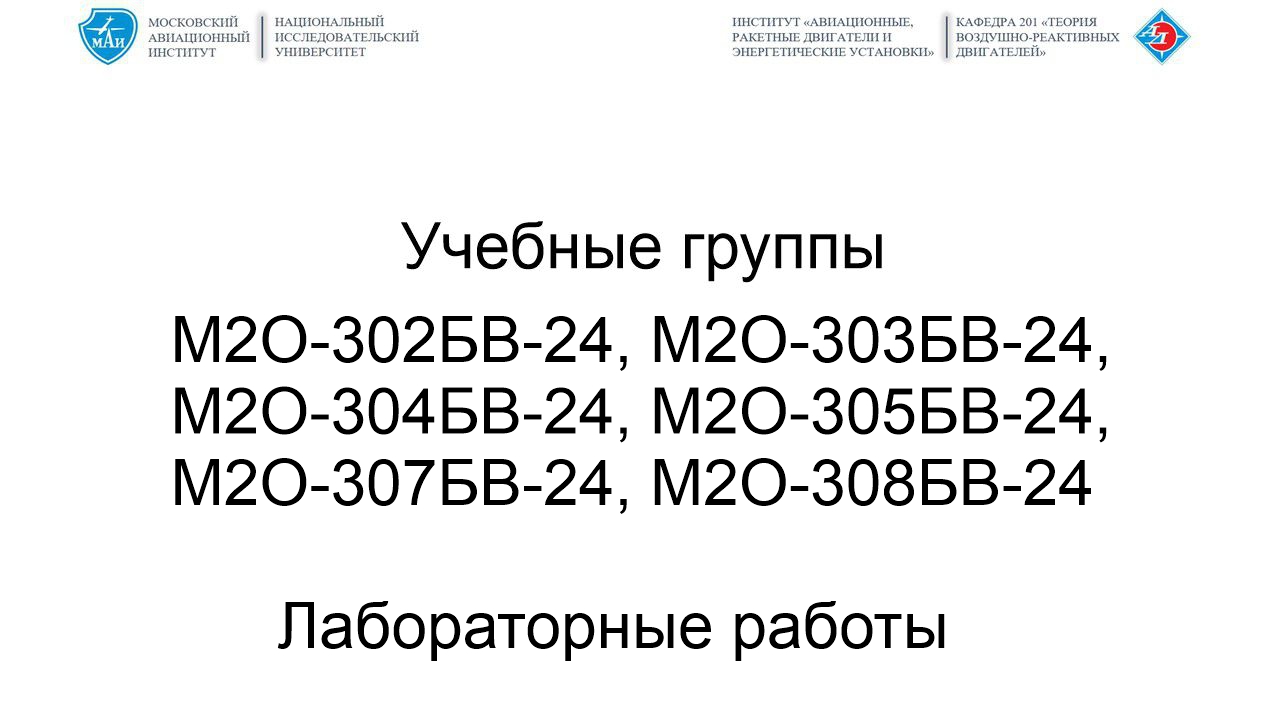 Механика жидкости и газа