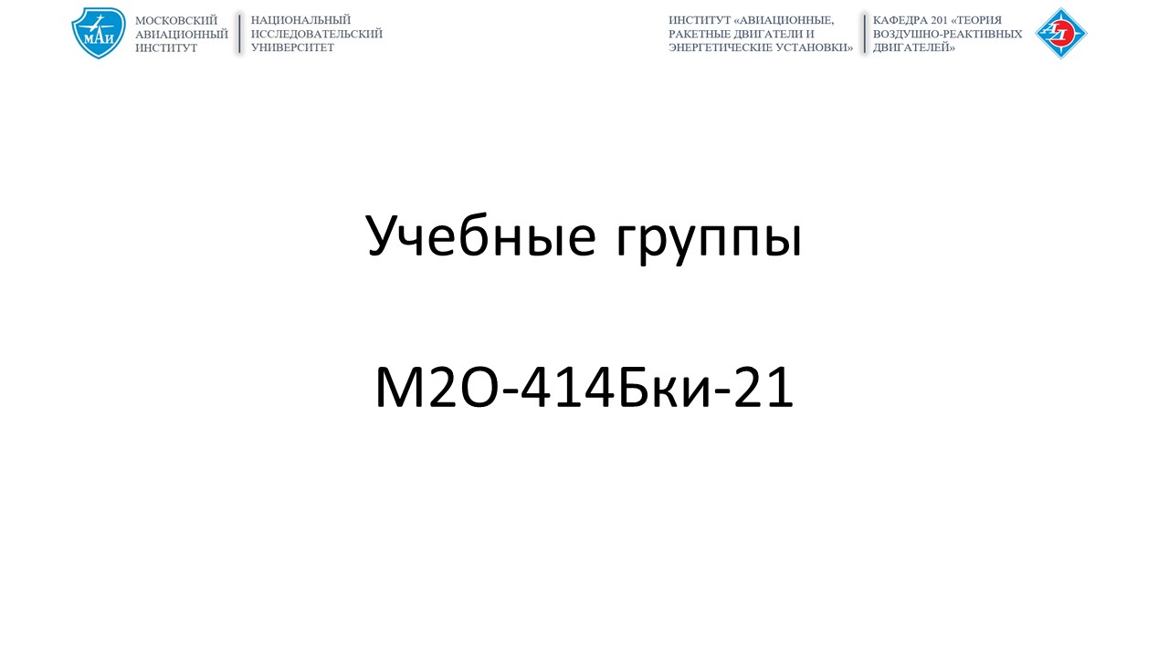 Экология ГТД и КЭУ