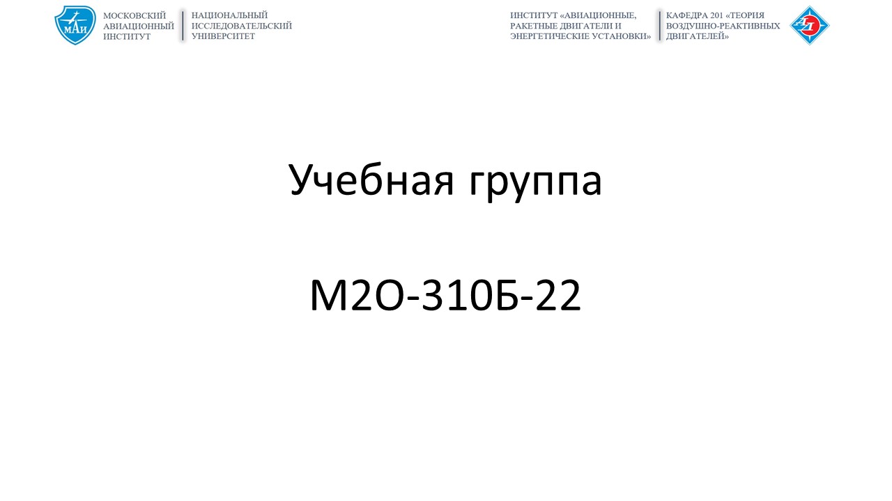 Теория и расчет лопаточных машин ВРД