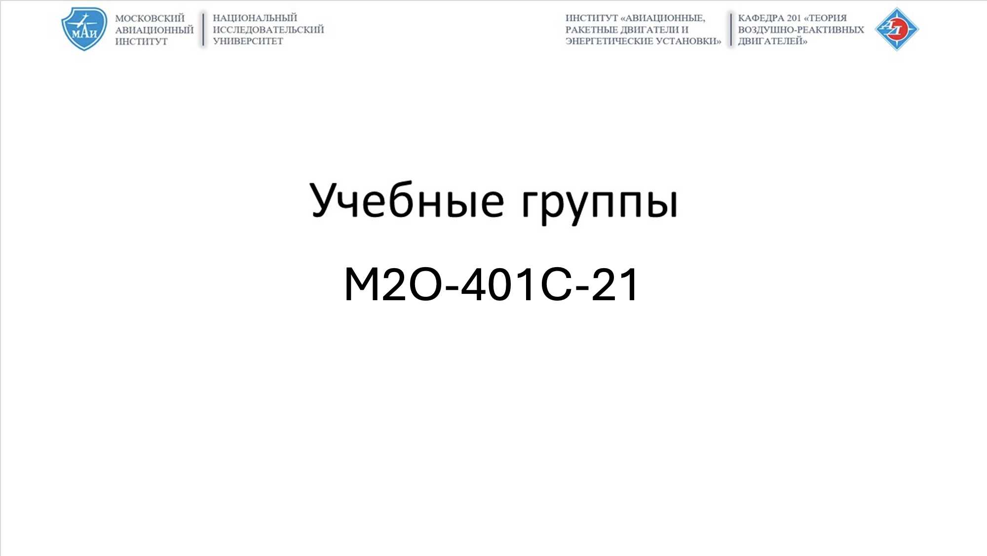 УИРС