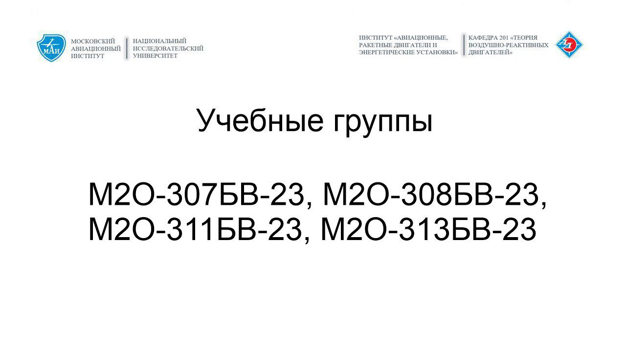 Механика жидкости и газа