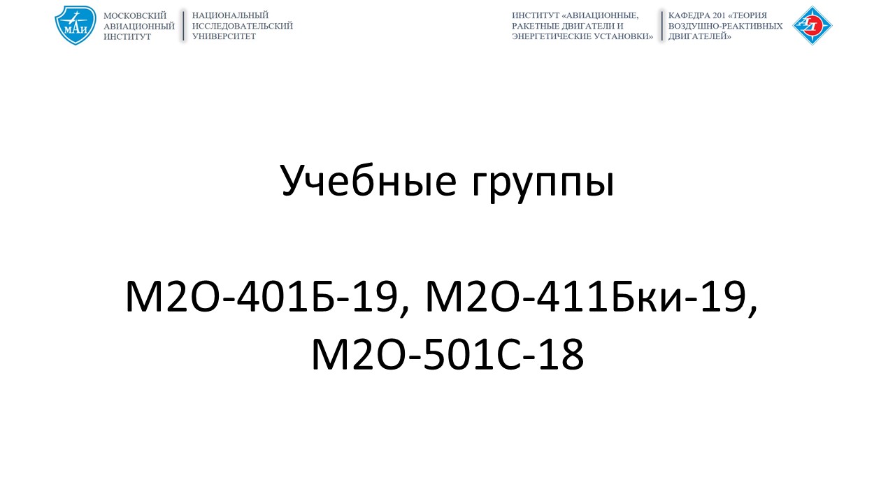 Испытания силовых установок ЛА
