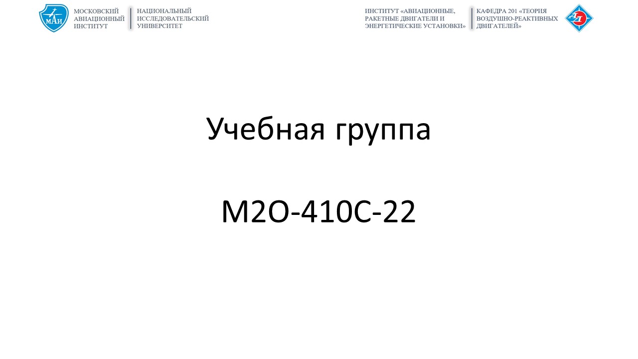 Теория и расчет лопаточных машин