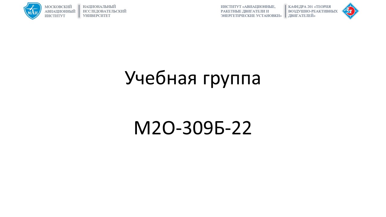 Теория и расчет лопаточных машин
