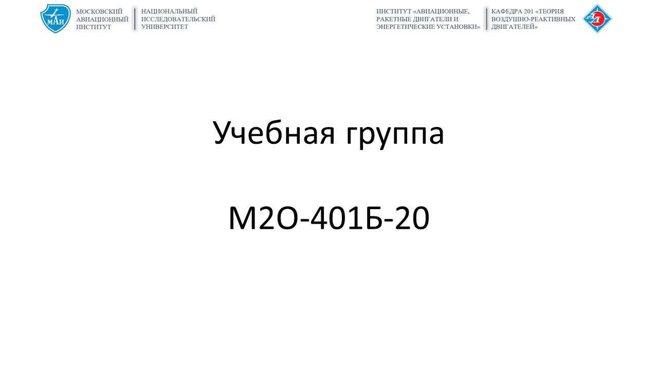 Экология ГТД и КЭУ