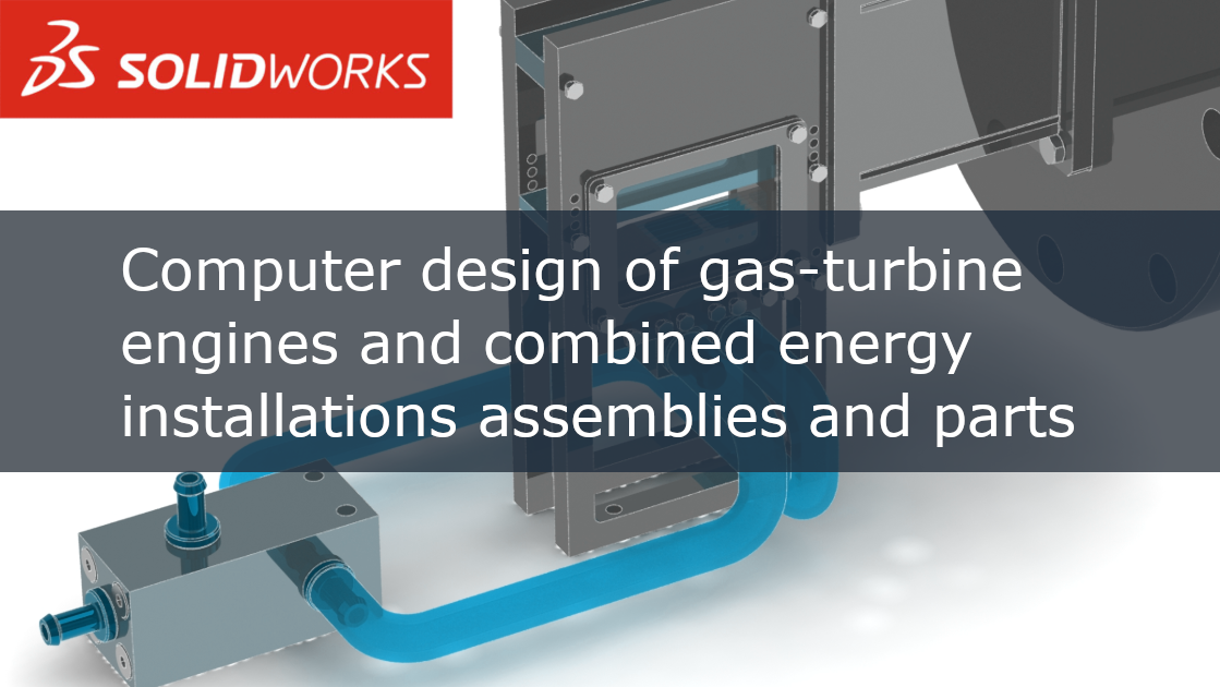 Computer design of gas-turbine engines and combined energy installations assemblies and parts