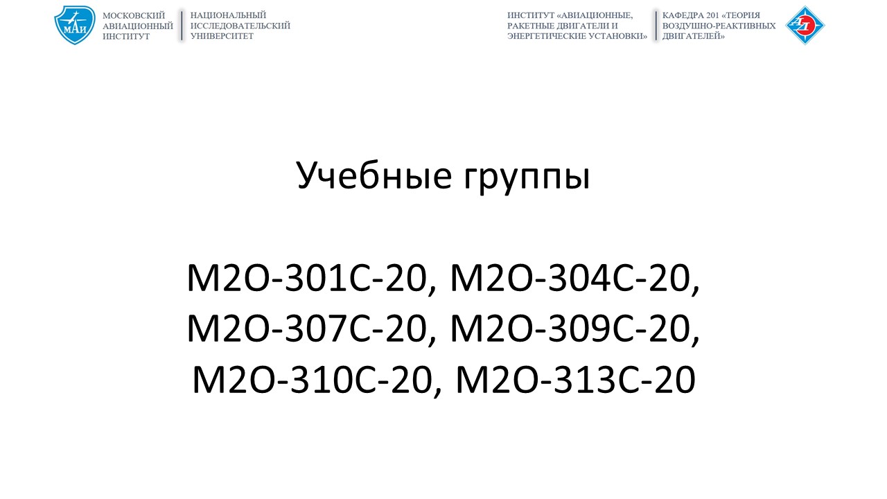 Механика жидкости и газа