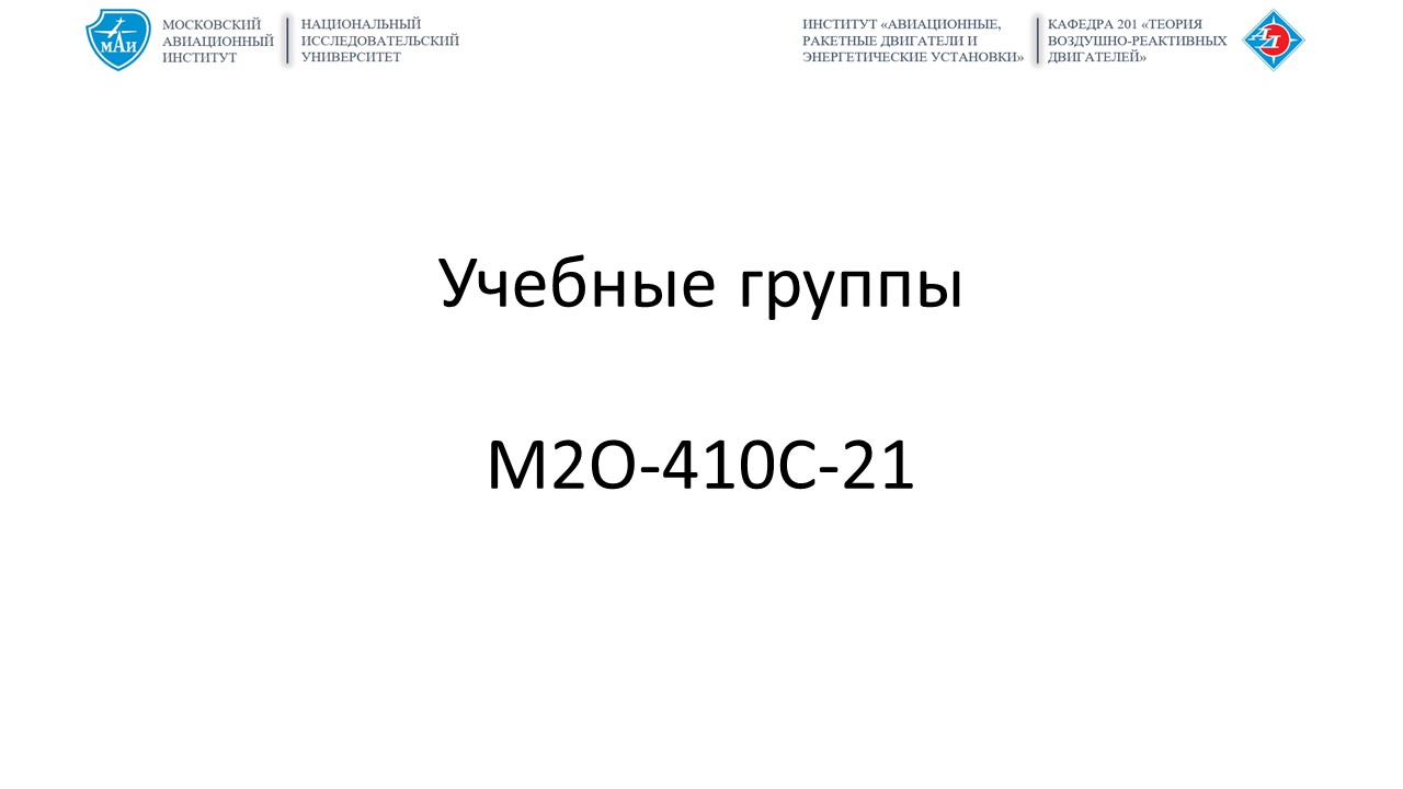 Теория и расчет лопаточных машин