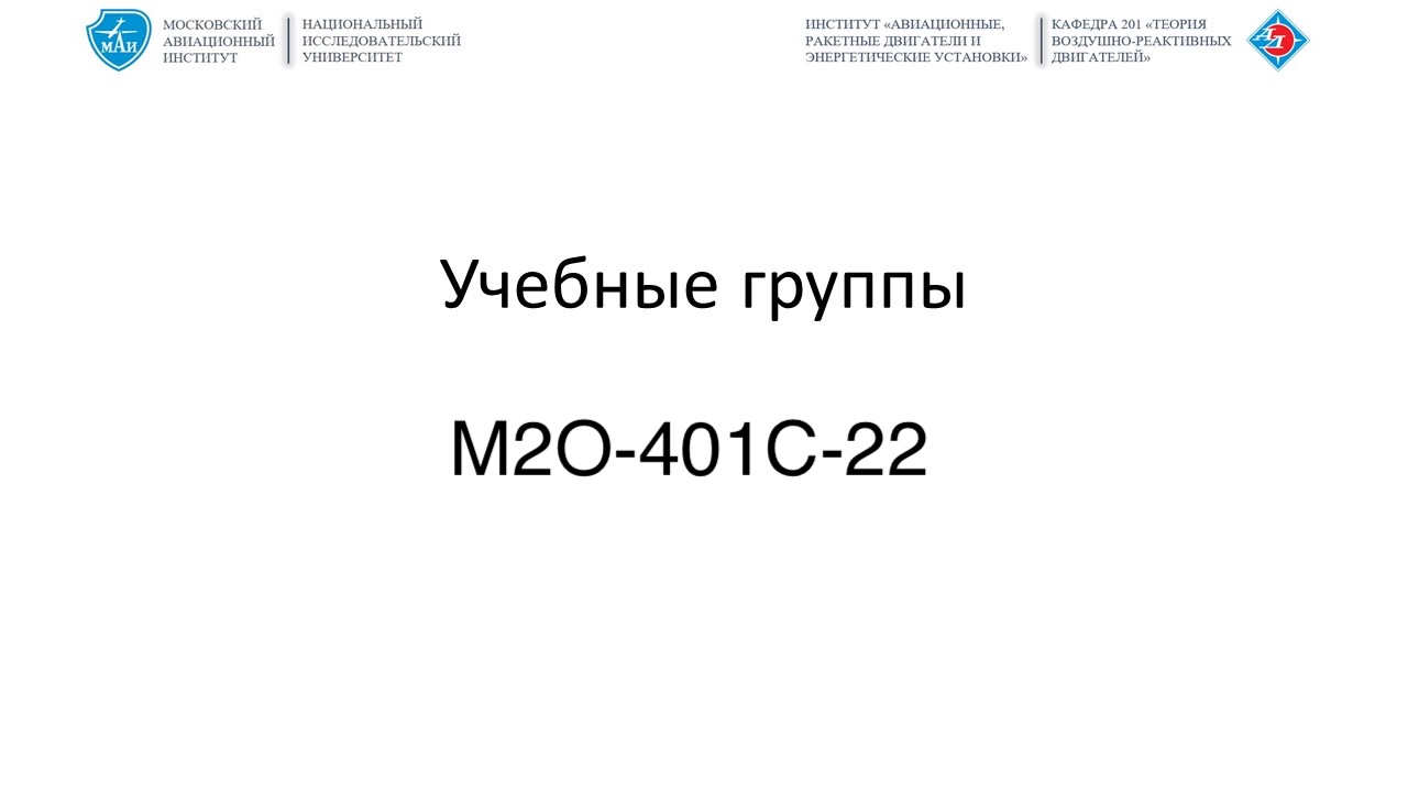 Экология ВРД