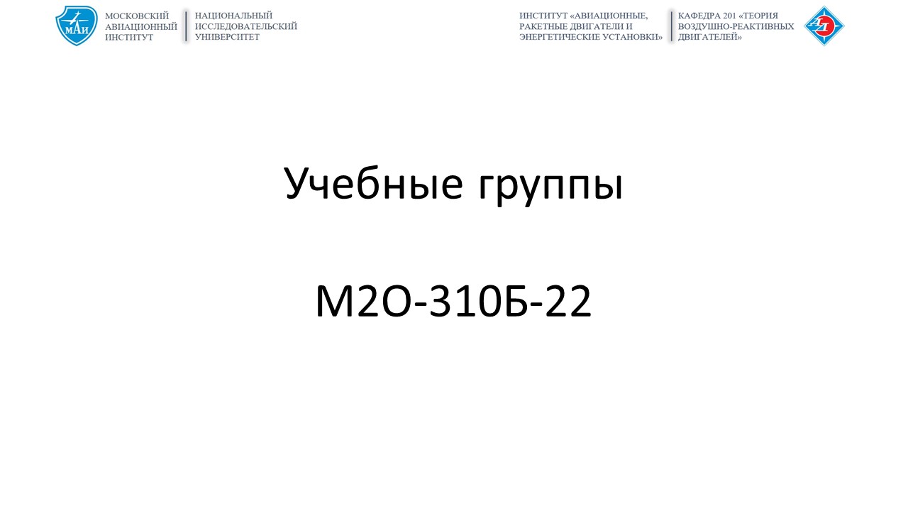 Теория и расчет лопаточных машин