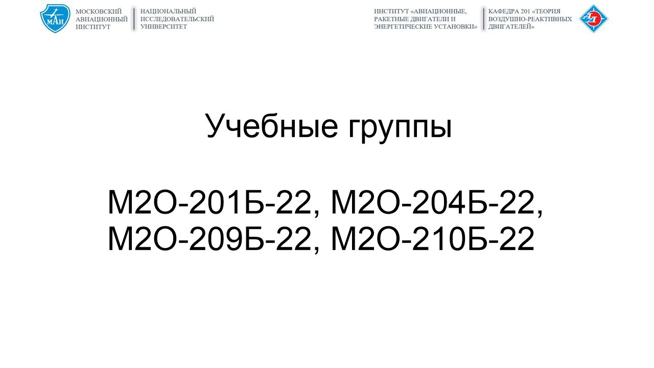 Механика жидкости и газа