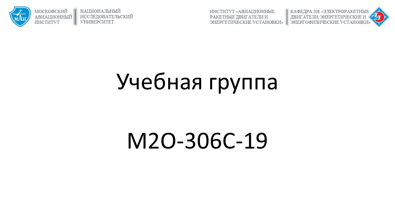 Энергетические машины и установки