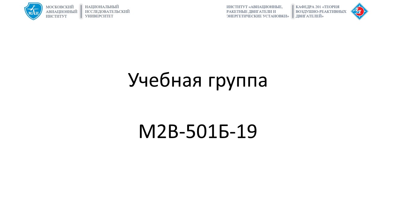 Лопаточные машины