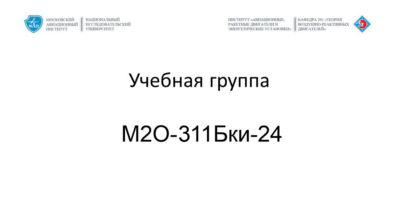 Механика жидкости и газа