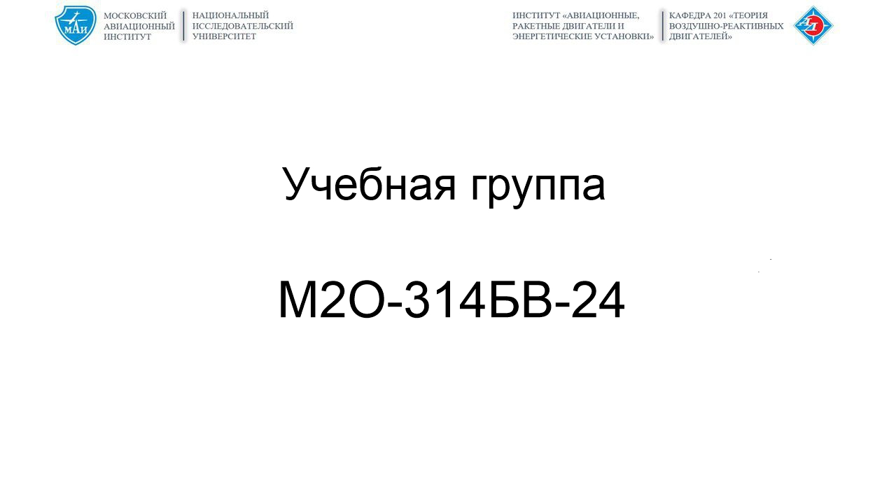 Механика жидкости и газа