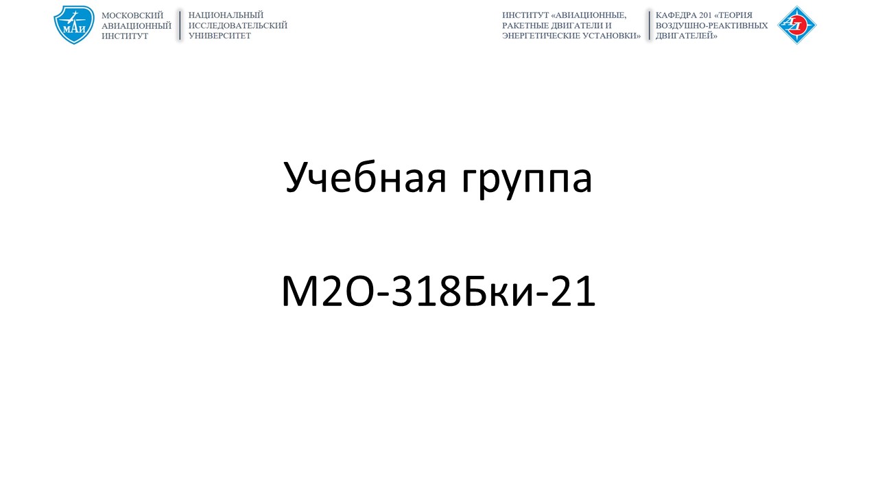 Механика жидкости и газа