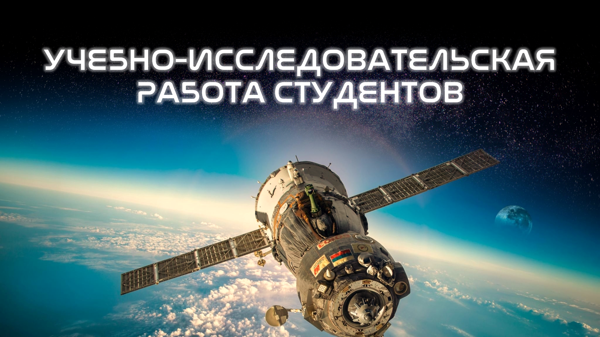 УИРС Ильин В.В.